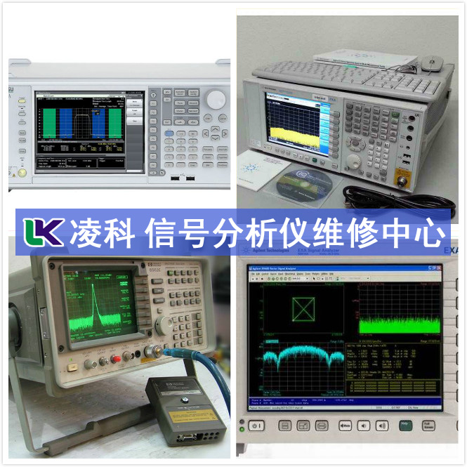 信号分析仪维修